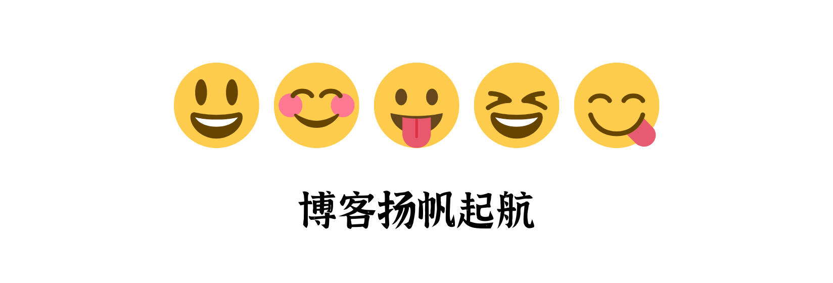 小站部署记录